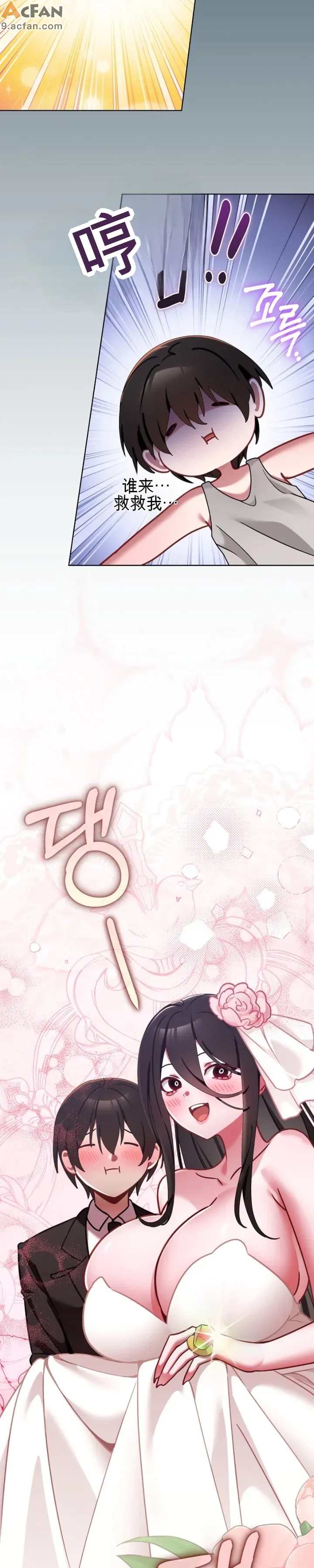 我的初戀是個鬼魂_1-6話, หน้า 148