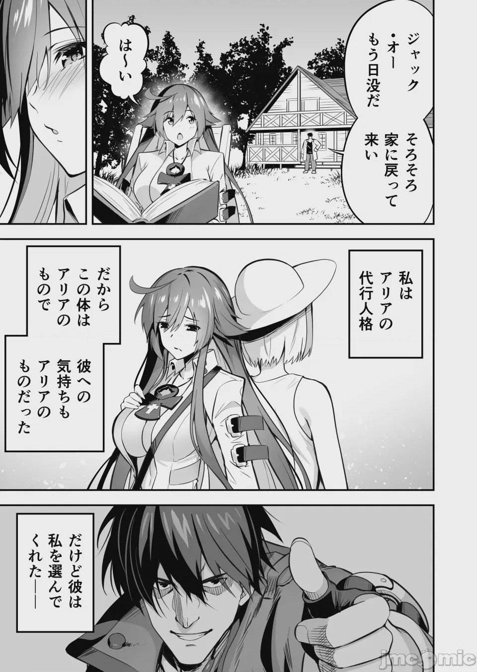 第1话, page 11