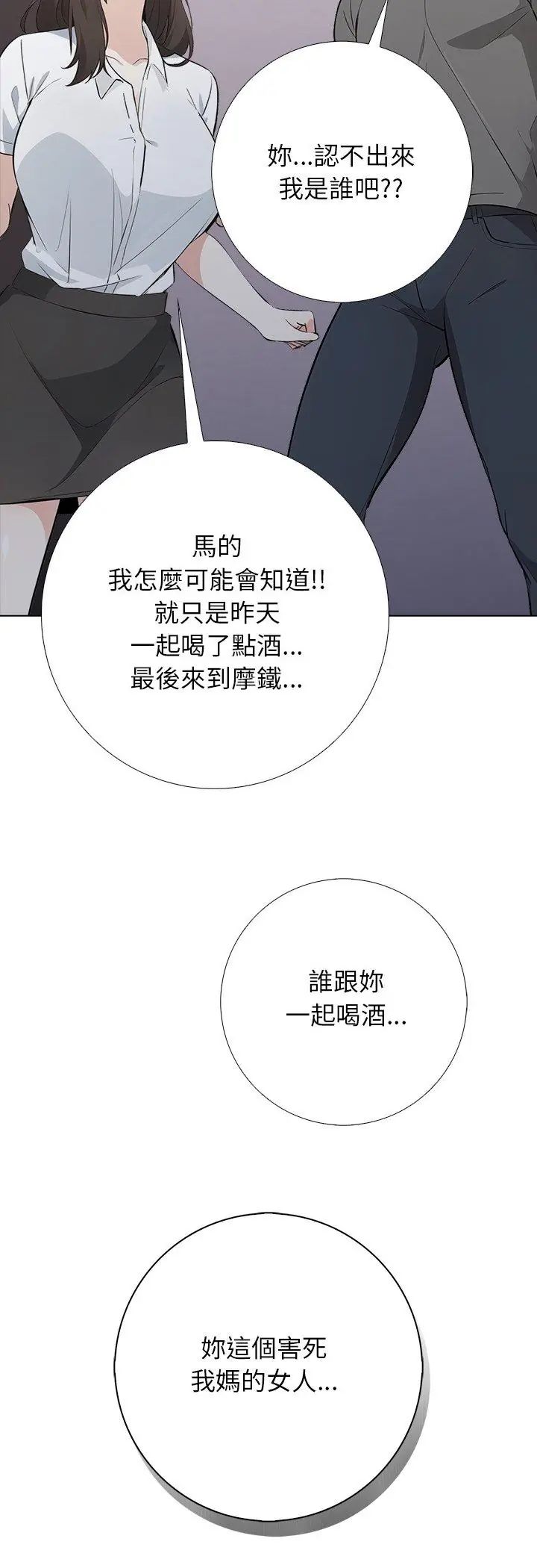 第1話，第 44 页