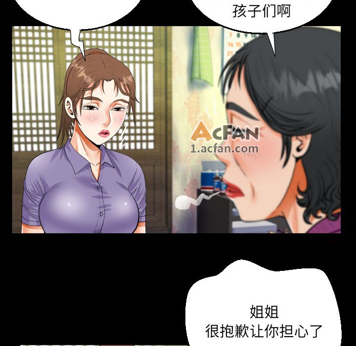 第53话, страница 22