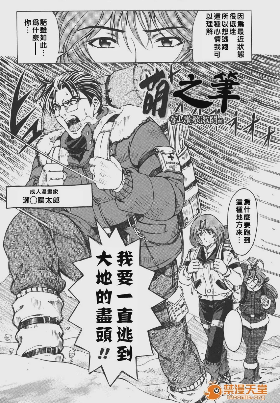 第1话，第 171 頁