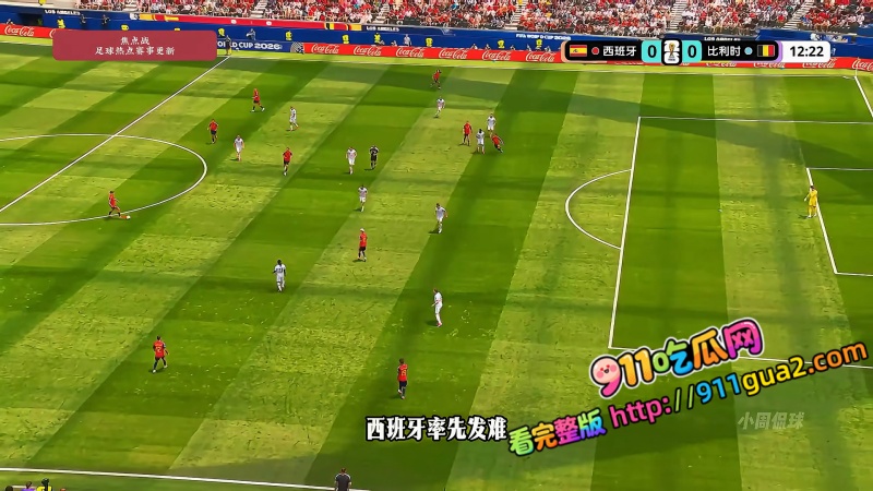 2分钟神兵绝杀 西班牙21送比利时黄金一代落幕 照片3