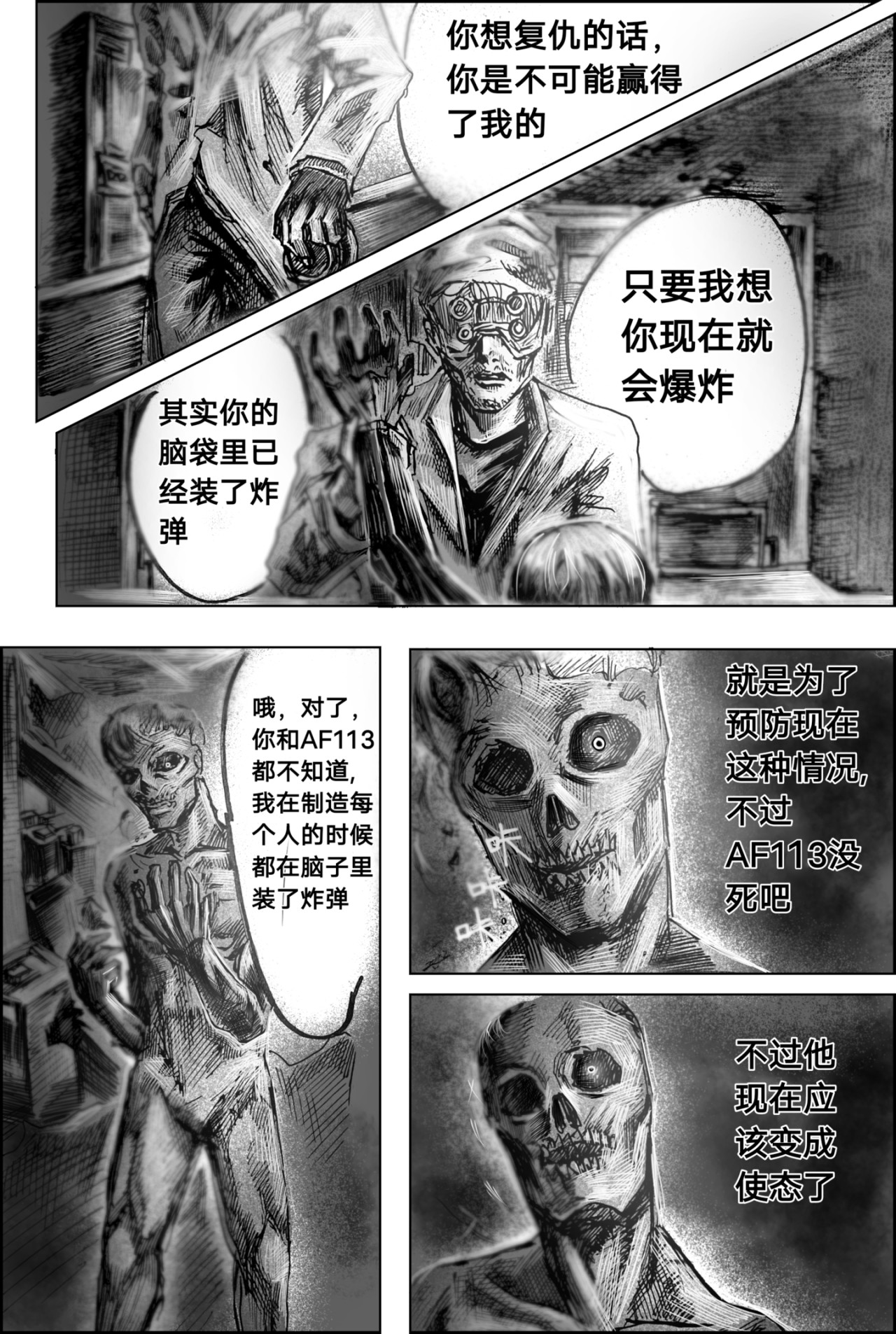 短篇，第 38 頁