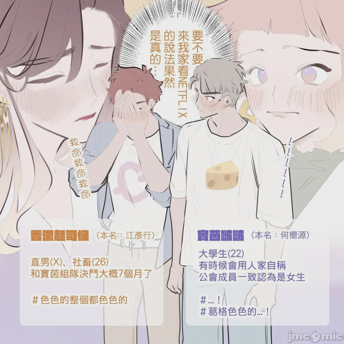 第1话，第 146 頁