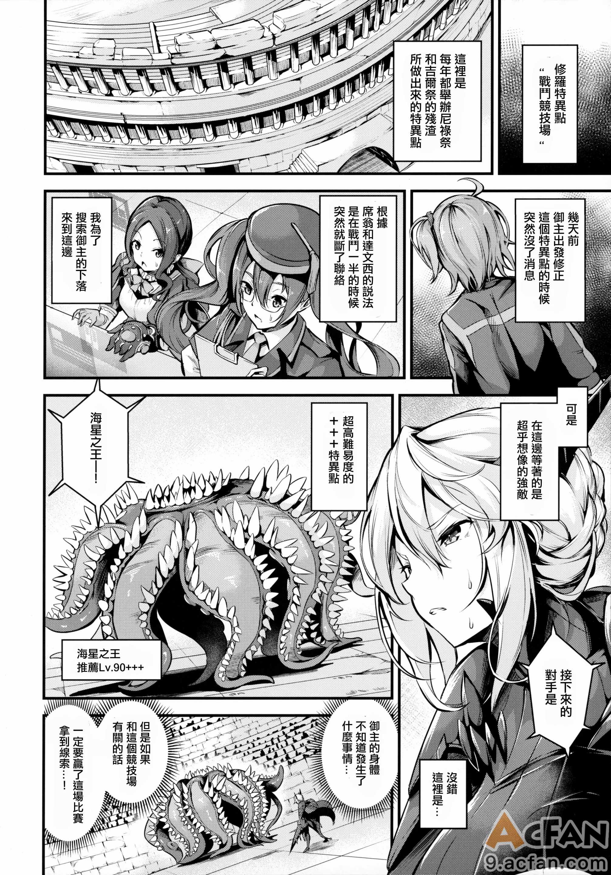 第1章, pahina 84