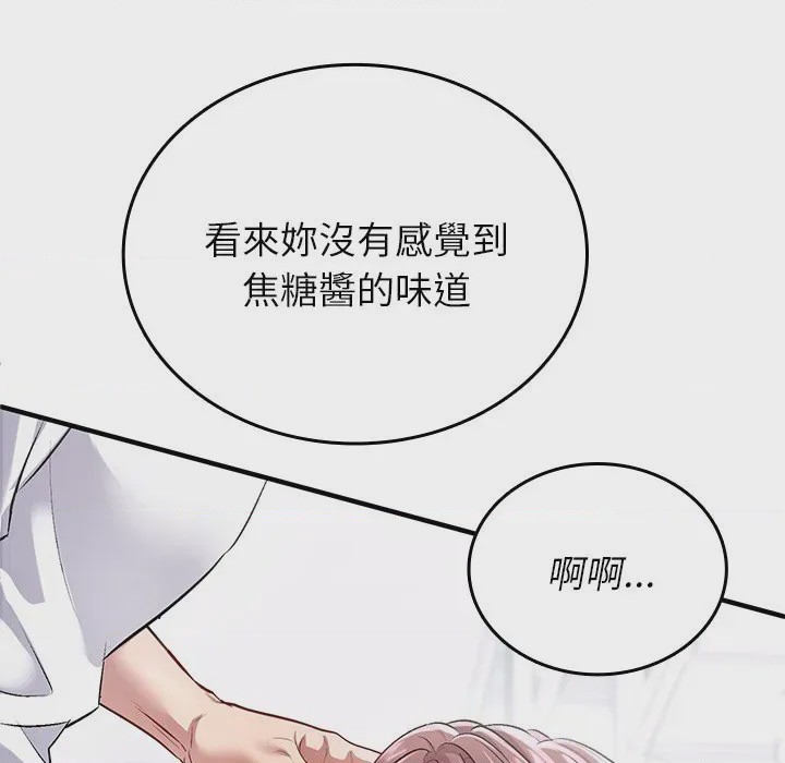 第1话 不一樣的甜點 第1話, страница 63