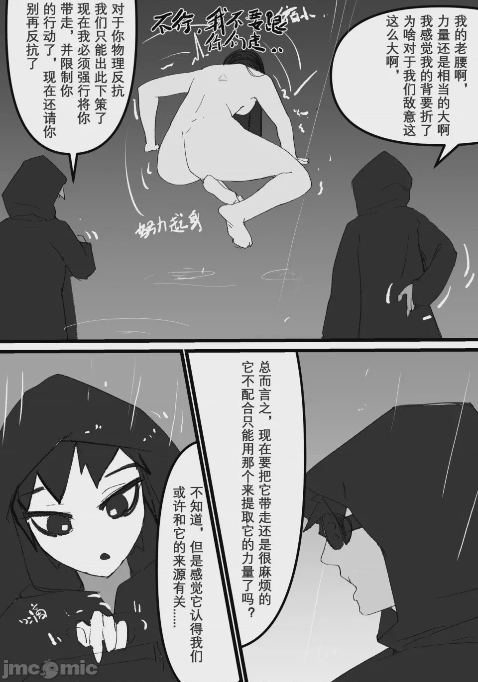 第1话, pahina 15