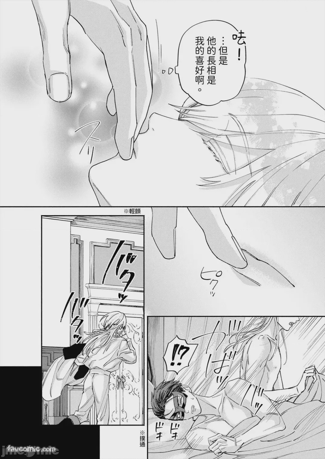 第1话, page 28