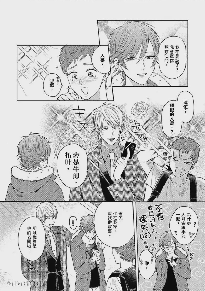 第1话, page 144