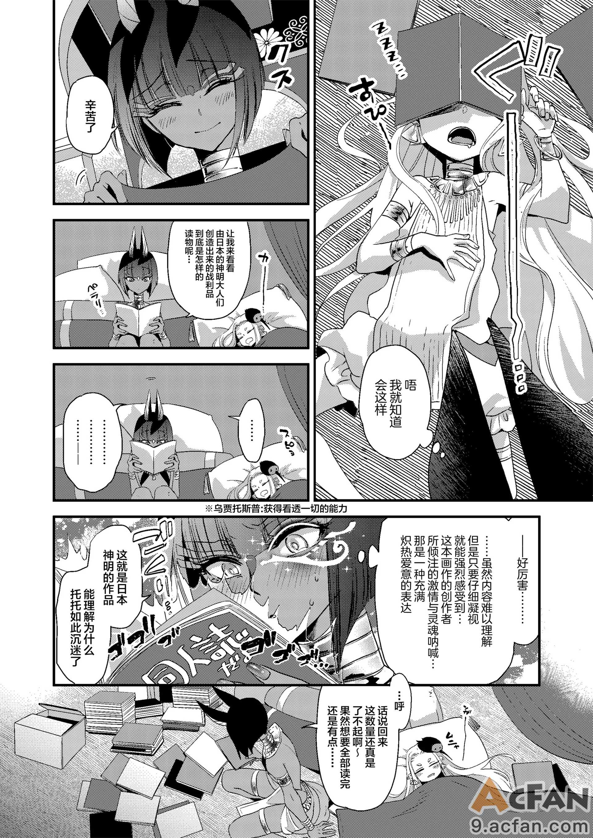 第1章、6 ページ