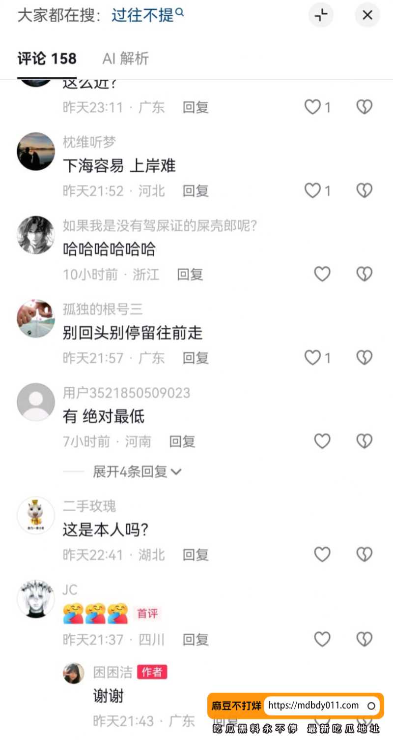 困困洁10