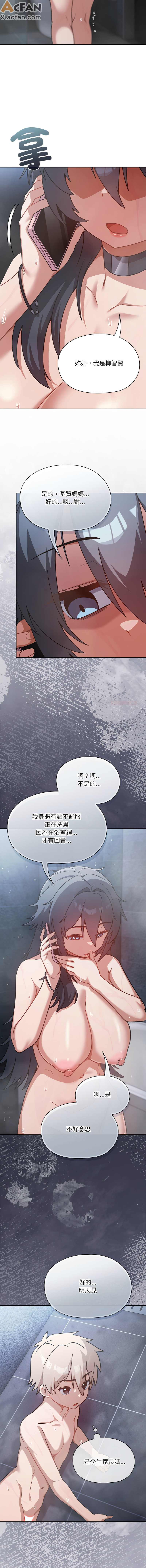 撲克臉姐姐的私訊_1-6話, 페이지 75