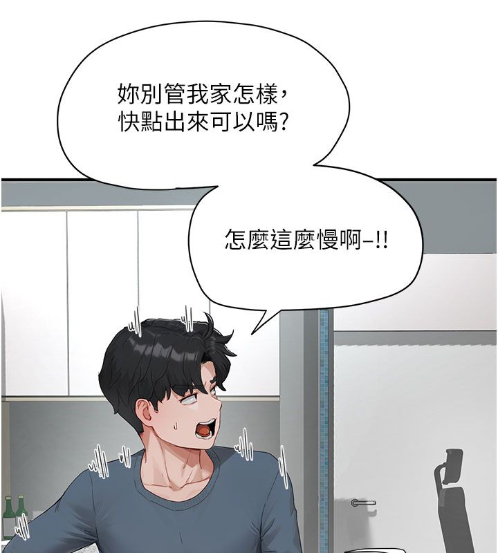 第1話-我已經「長大」了, page 175