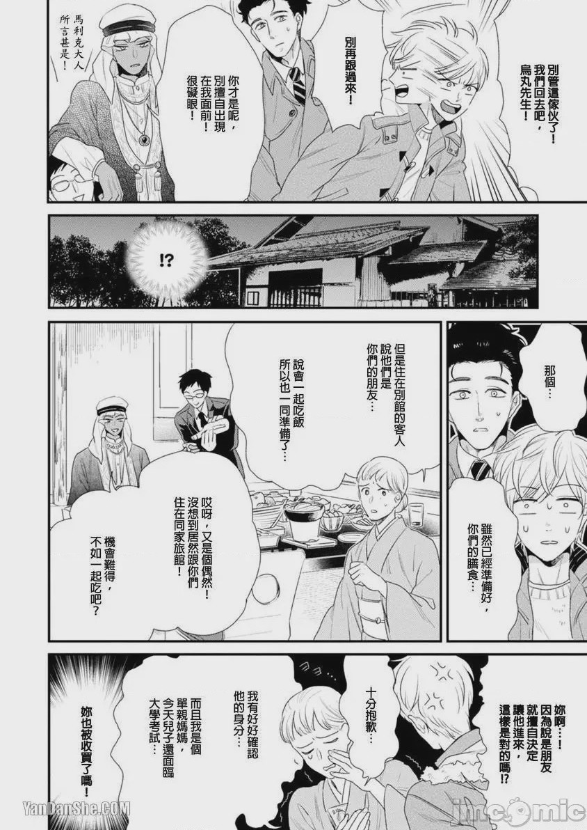 第1话、160 ページ