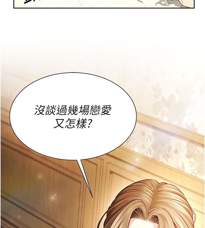 第1話-前任砲友是現任繼母, หน้า 175