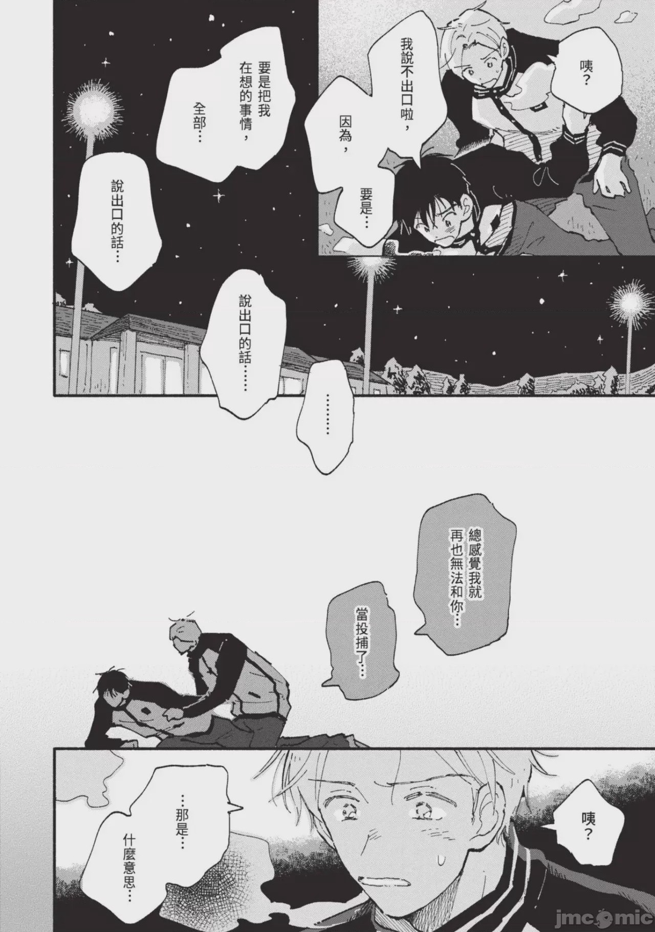 第1话，第 120 頁
