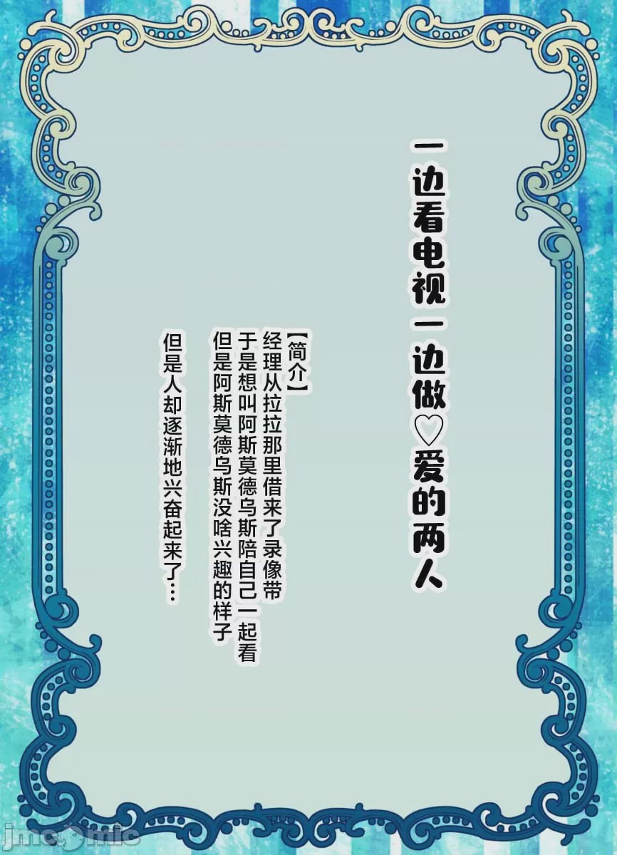 第1话, страница 103