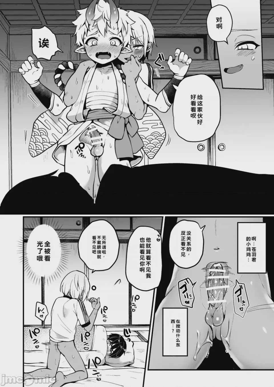 第1话，第 14 页