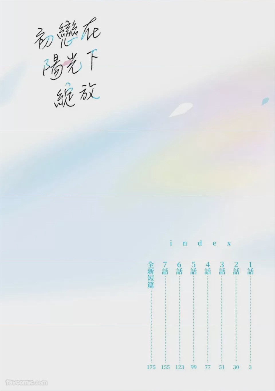 第1话、3 ページ