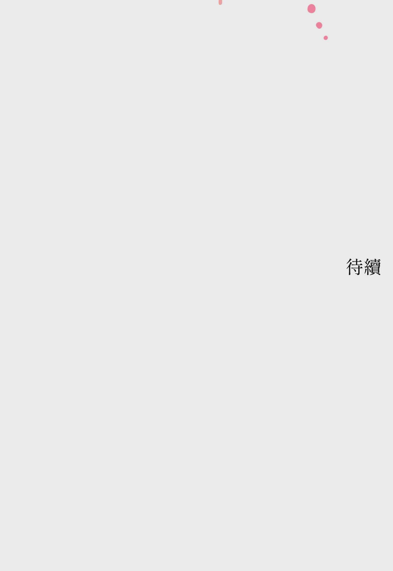 第1话、91 ページ