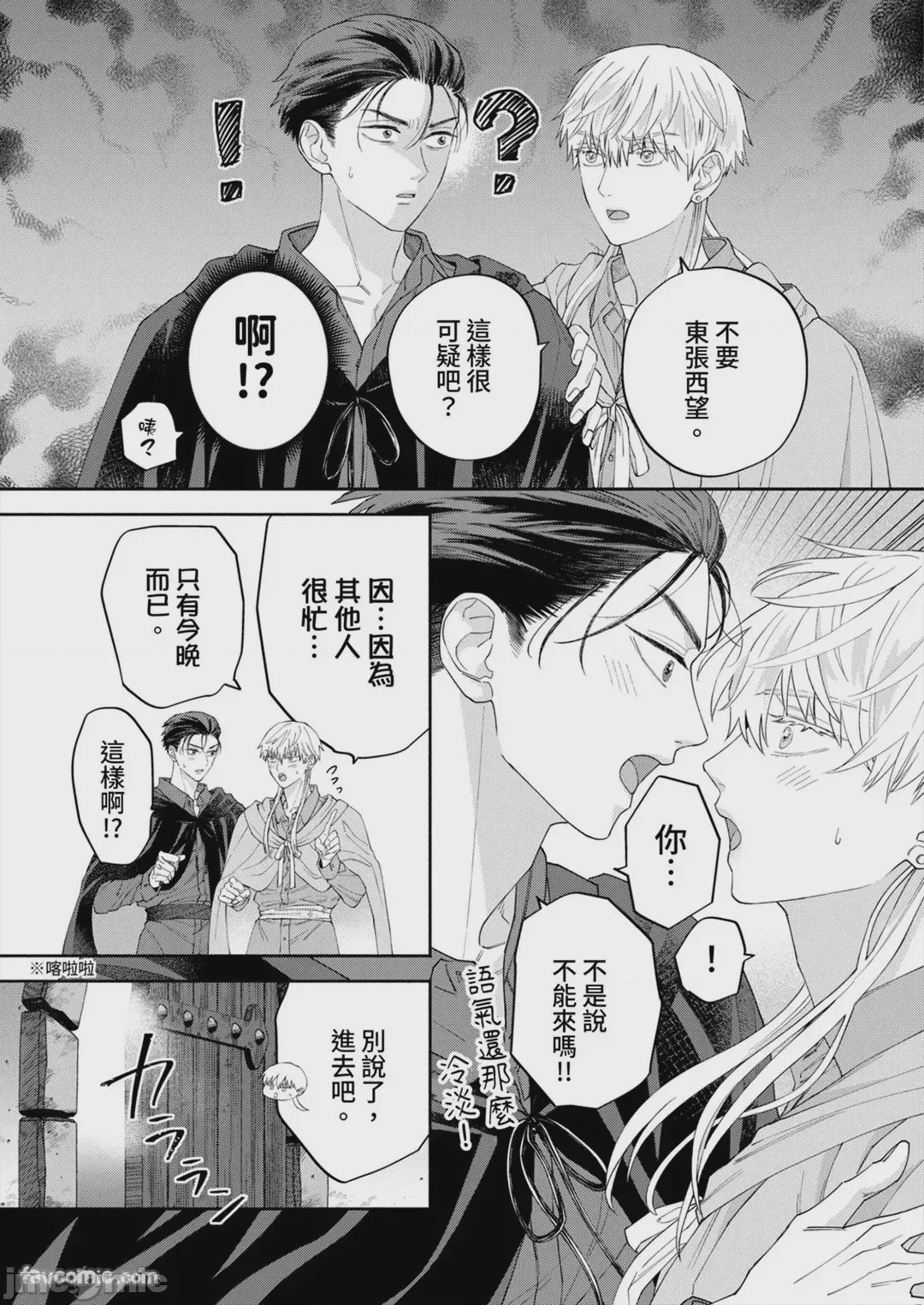 第1话，第 84 頁