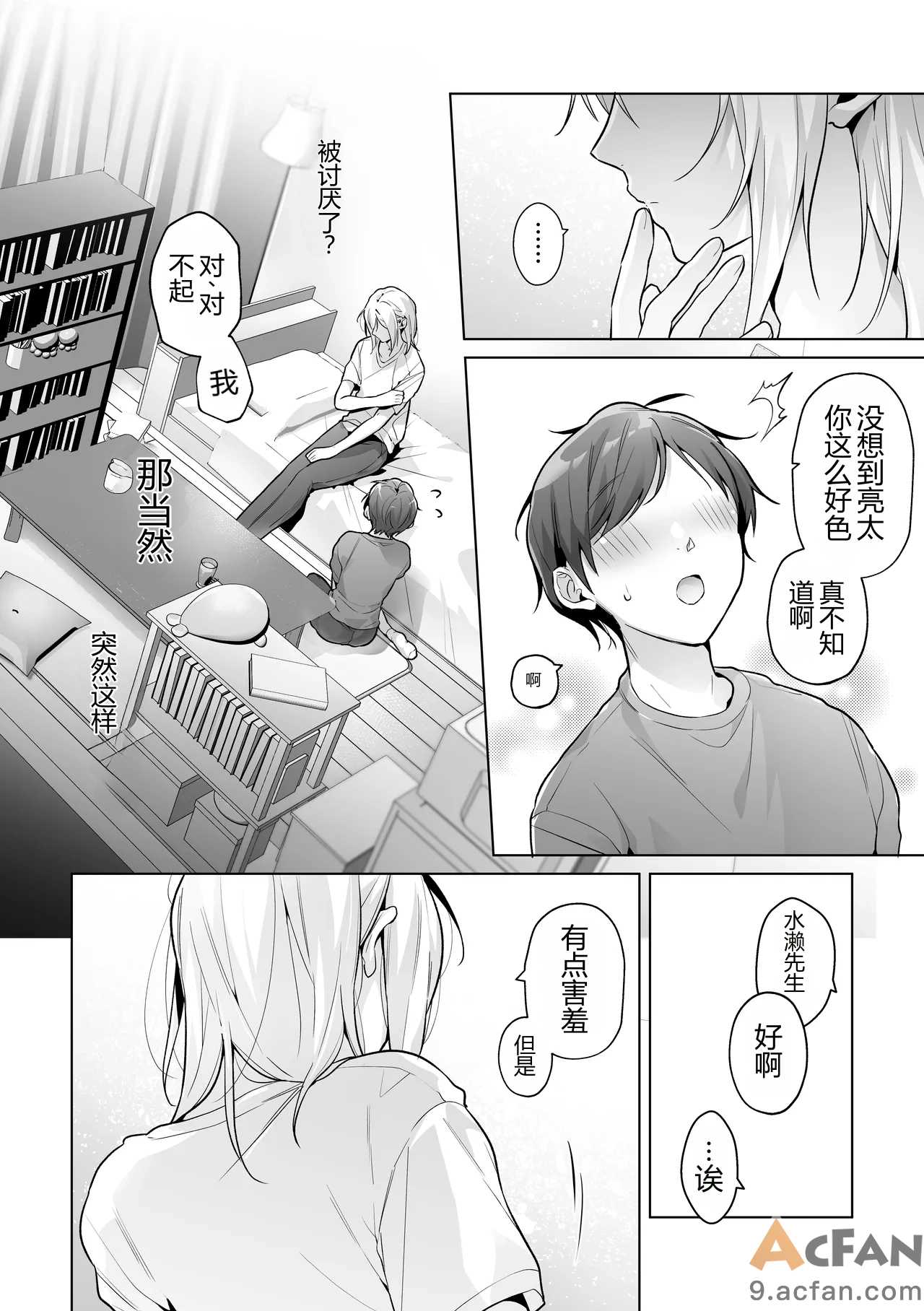 第1章, страница 62