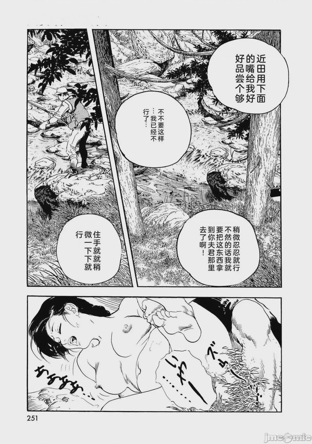 第1话, страница 256