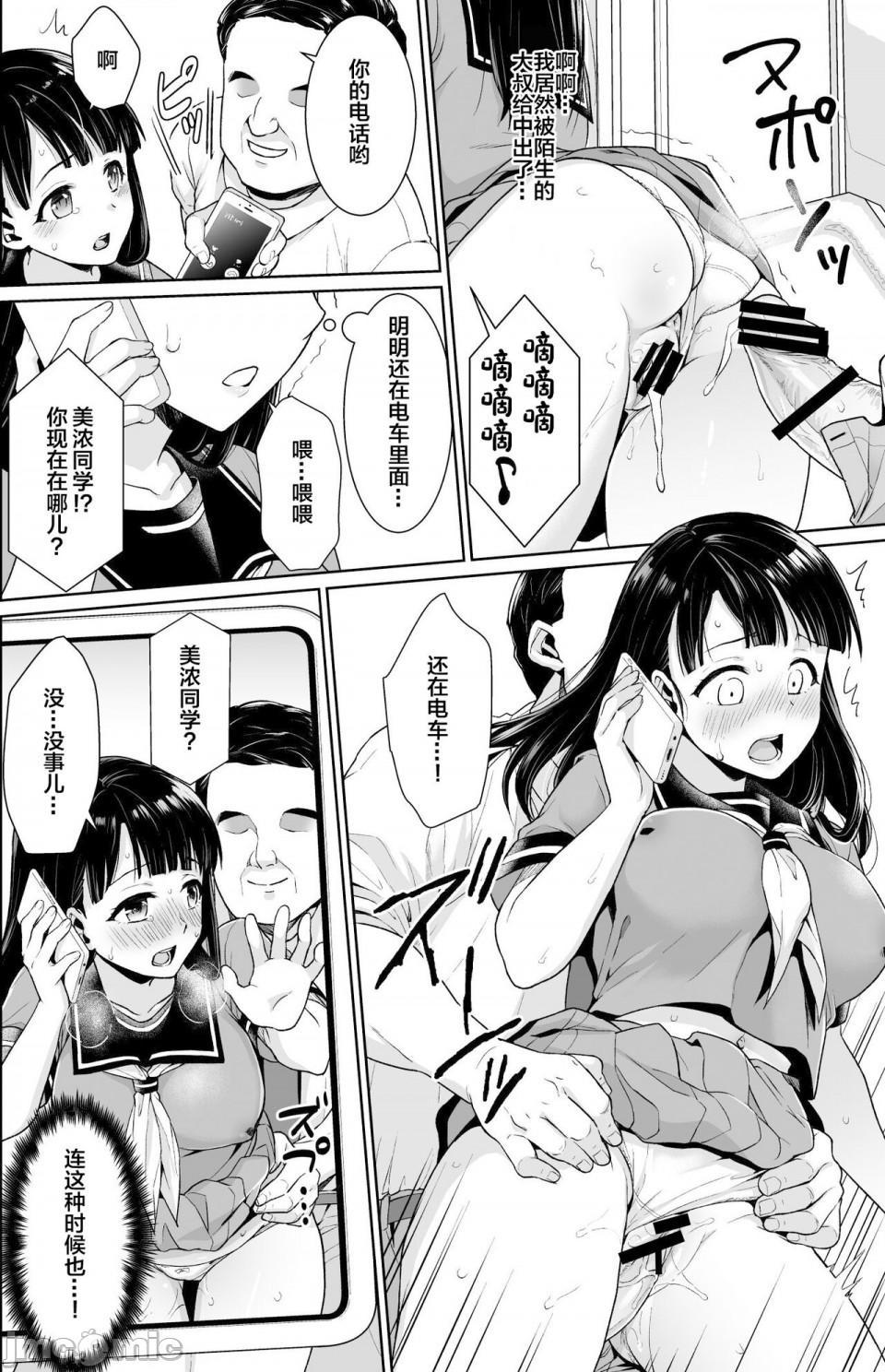 [F宅 (安間)] イヤだと言えない地味系少女修学旅行総集編[中国翻訳], страница 70