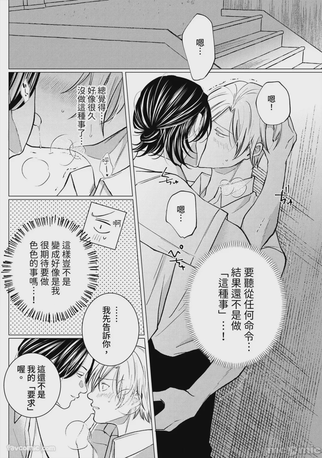 第1话，第 93 頁