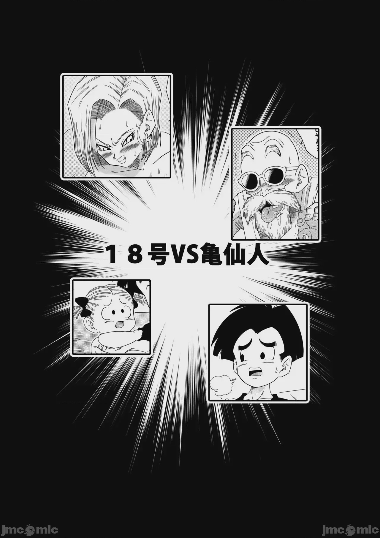 第1话, страница 4