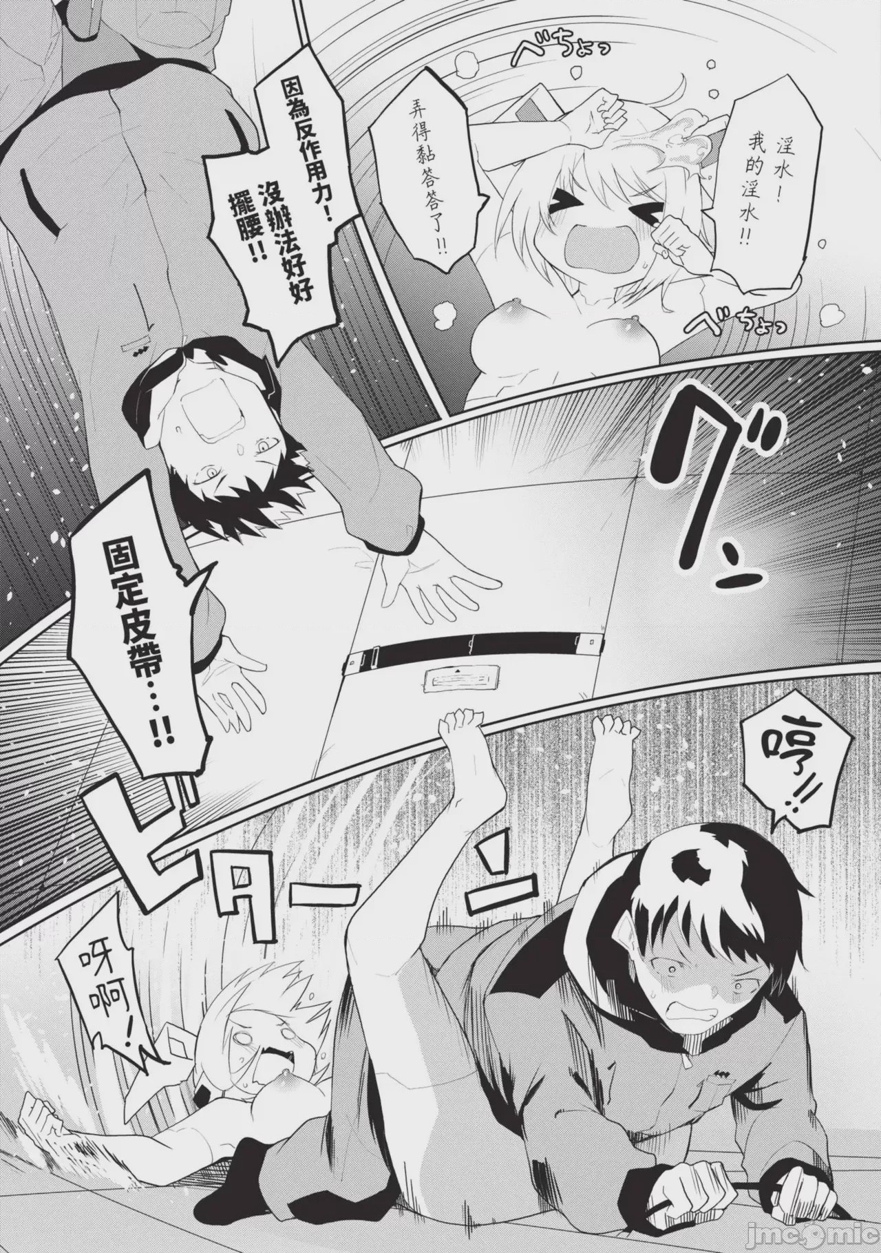 第1话，第 75 頁