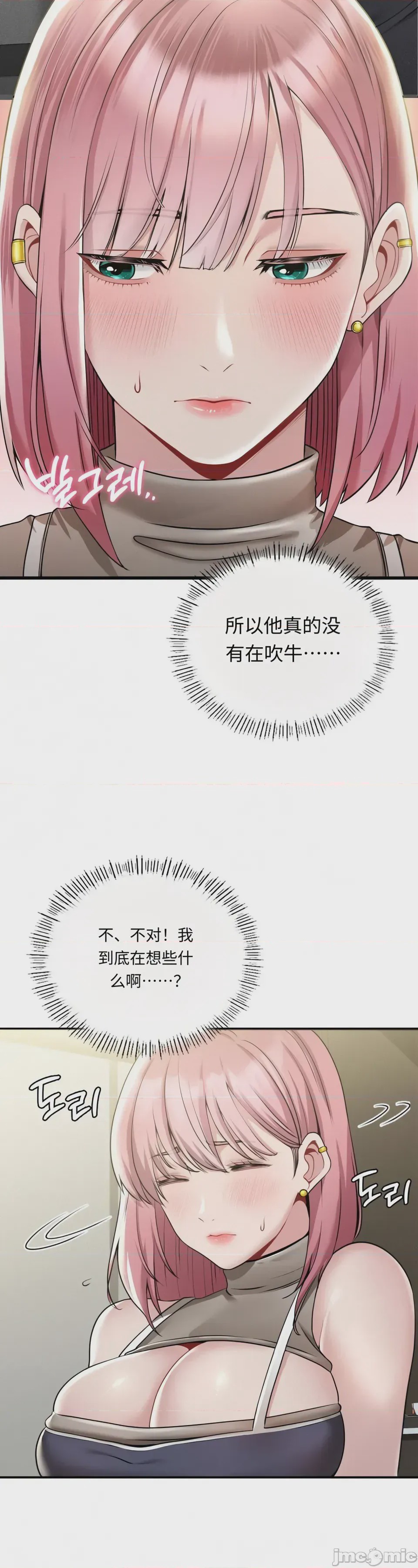 第1话, страница 13