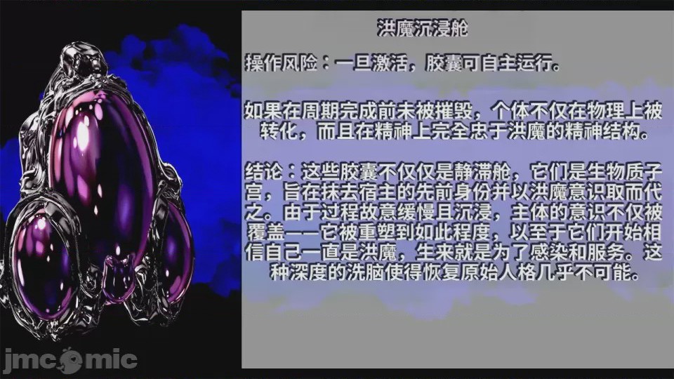 第1话, страница 472