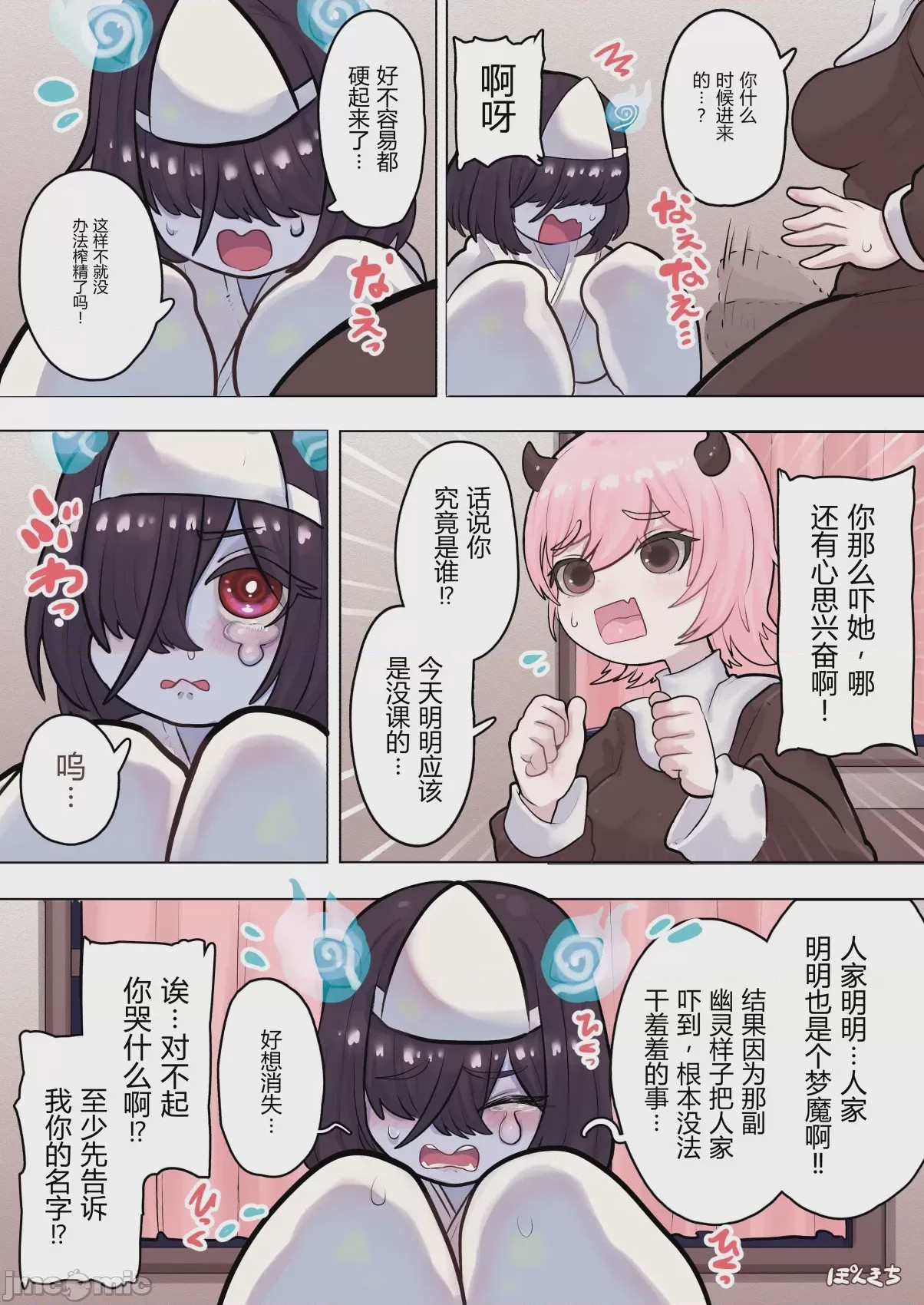 第1话，第 7 页