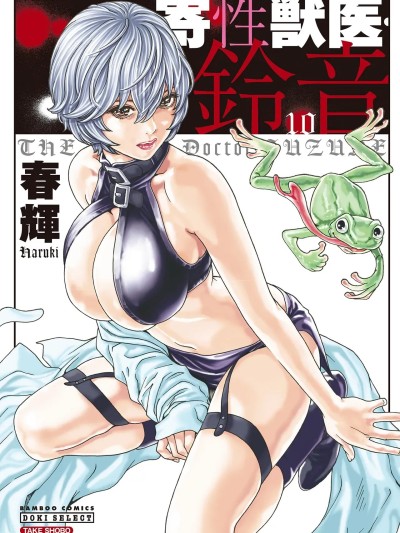 【春樹】寄生獸醫鈴音 10 的封面