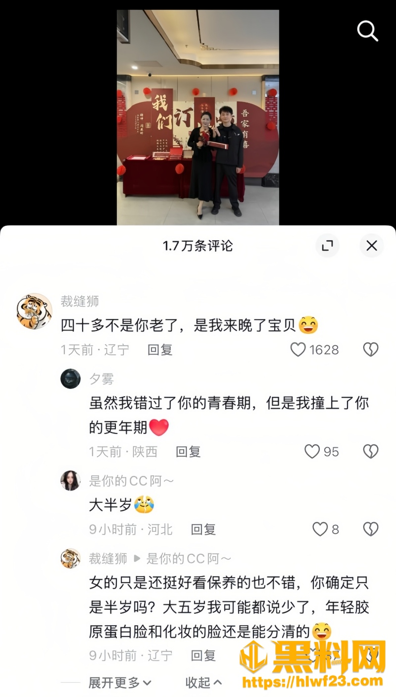 山东张坤姐弟恋被吐槽 1W800px