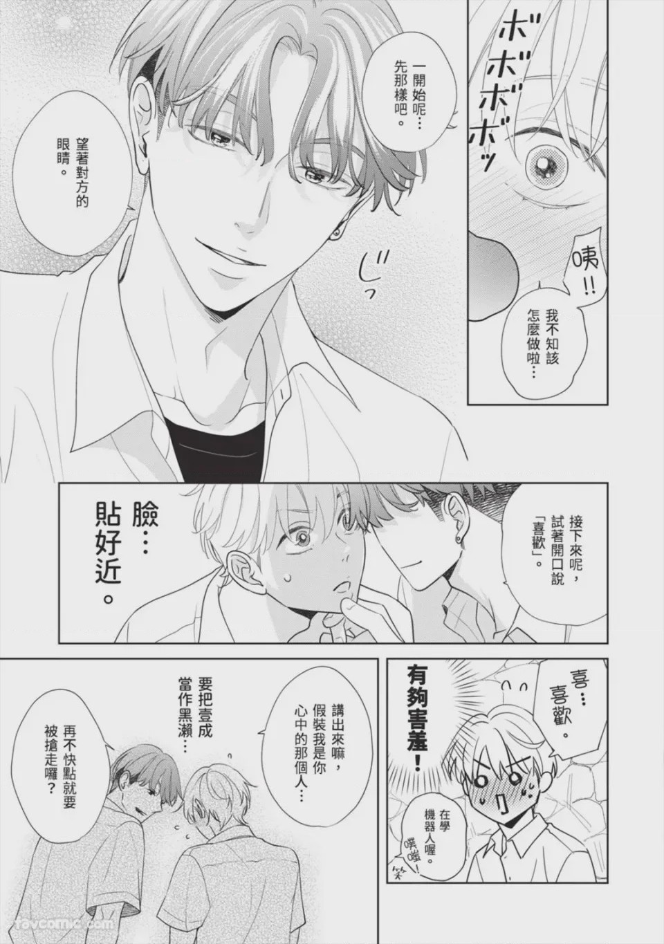 第1话, page 128