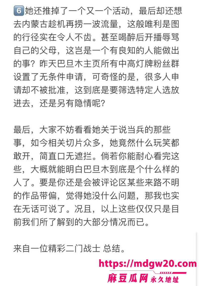 前LOL职业选手卢本伟闪婚巴旦木公主 前女友UU妹彻底成过去式 曾相恋近十年和平分身