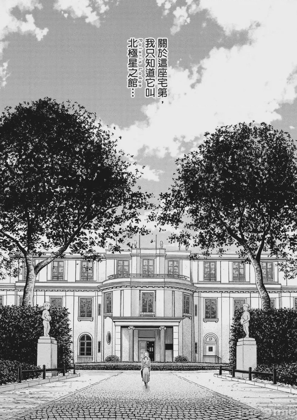 第1话, страница 7
