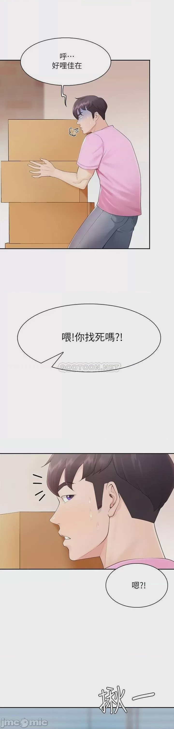 第1话, страница 4