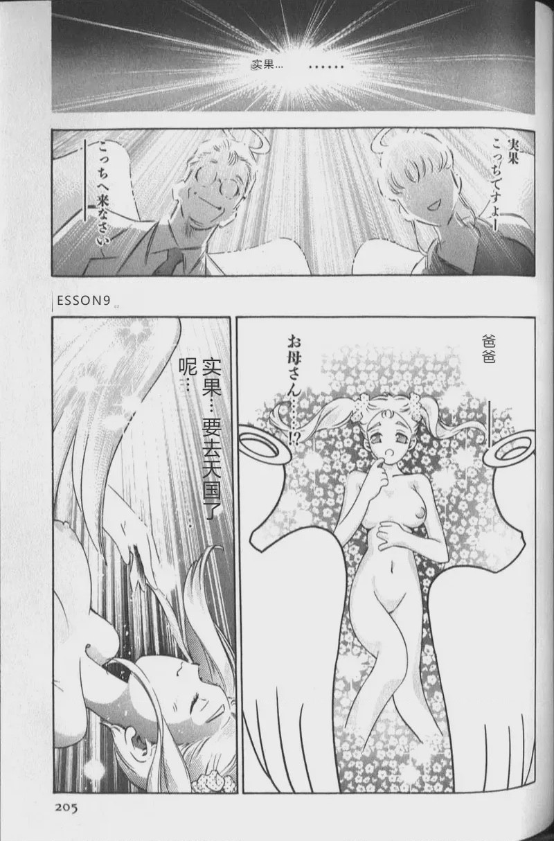 第 1 章、207 ページ