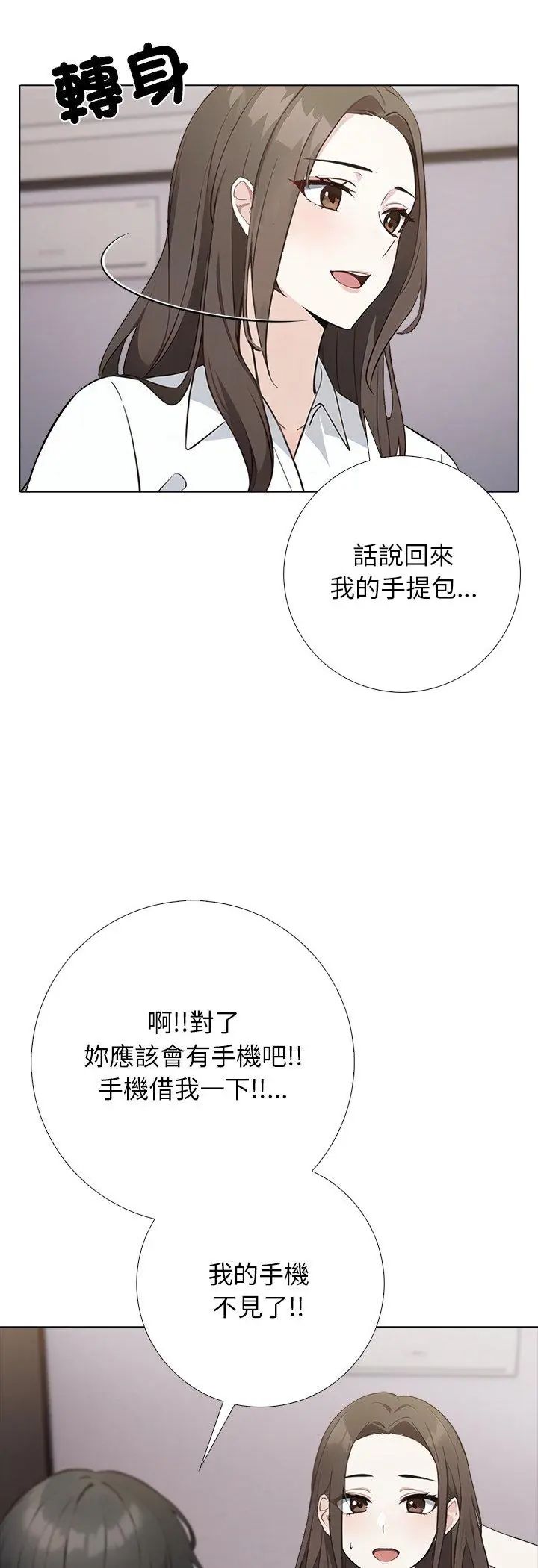 第1話，第 34 页