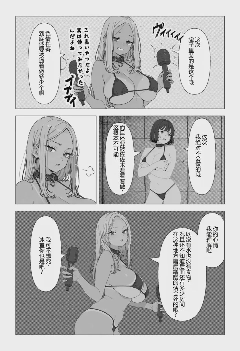 第 1 章, страница 19