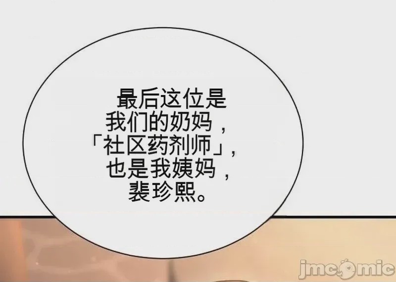 第1话, trang 24