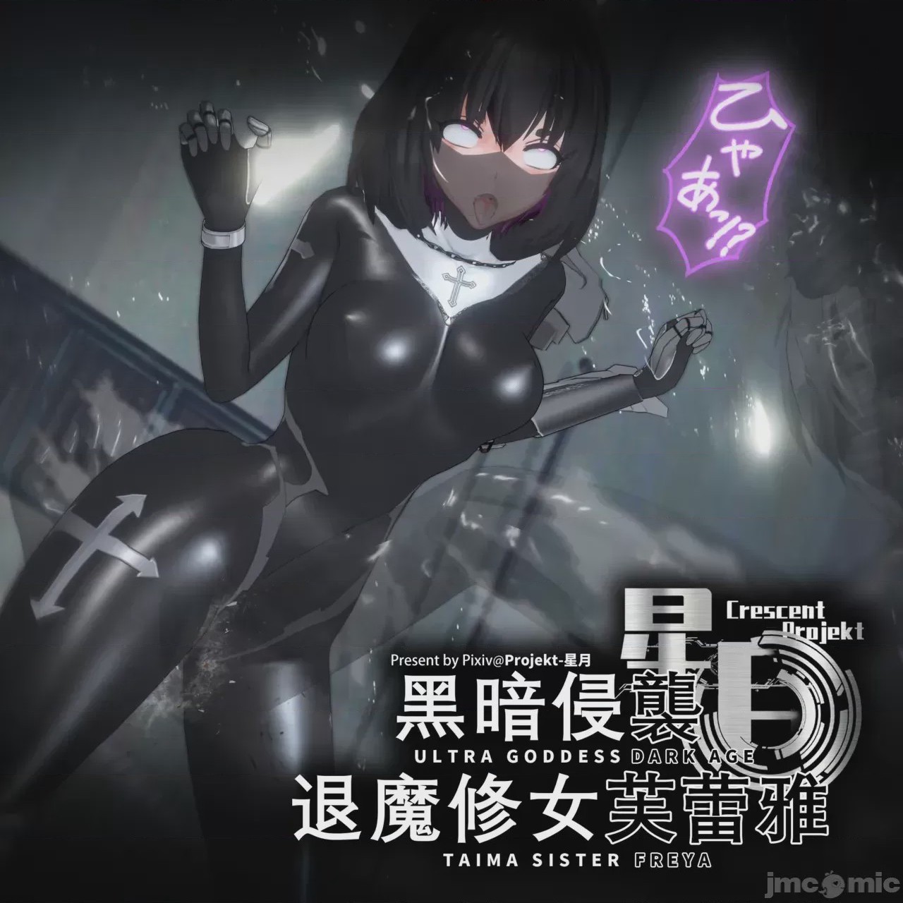 第1话, страница 1