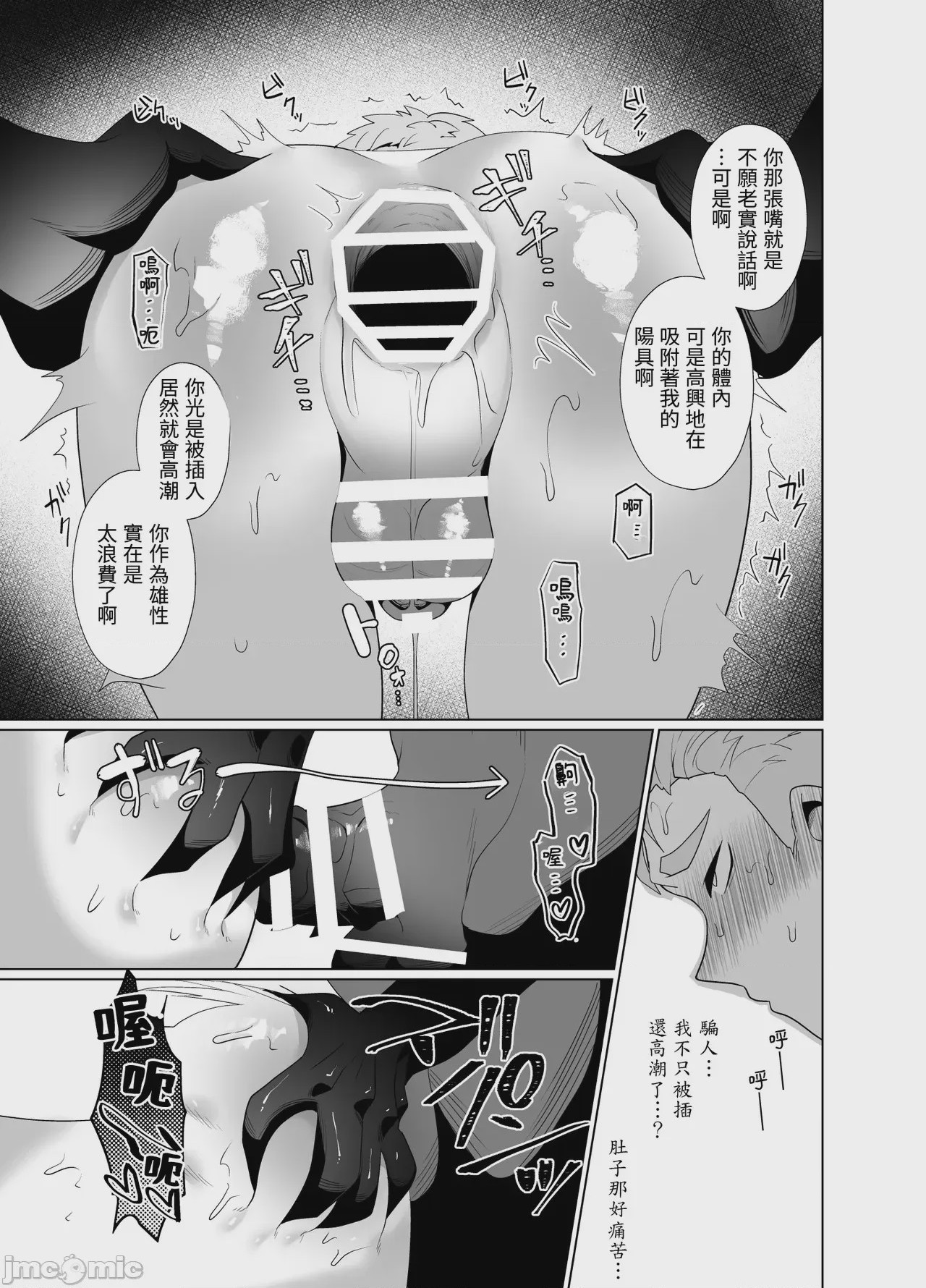 第1话, pahina 16