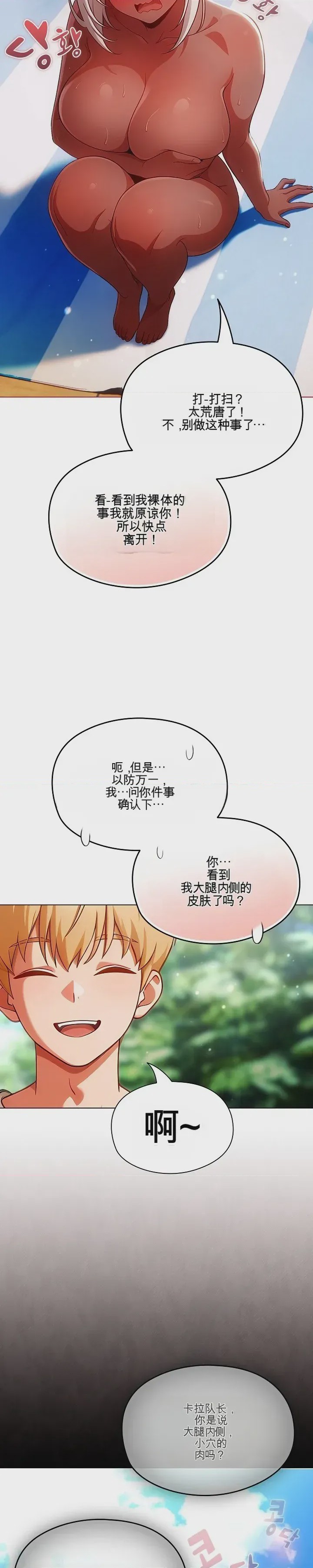 第1话 1，第 24 頁