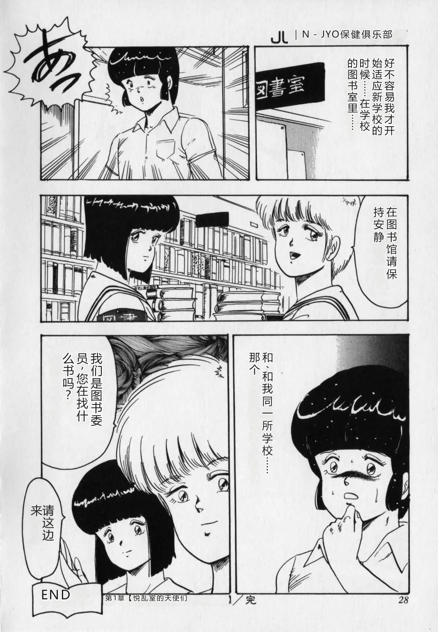 第 1 章, страница 28