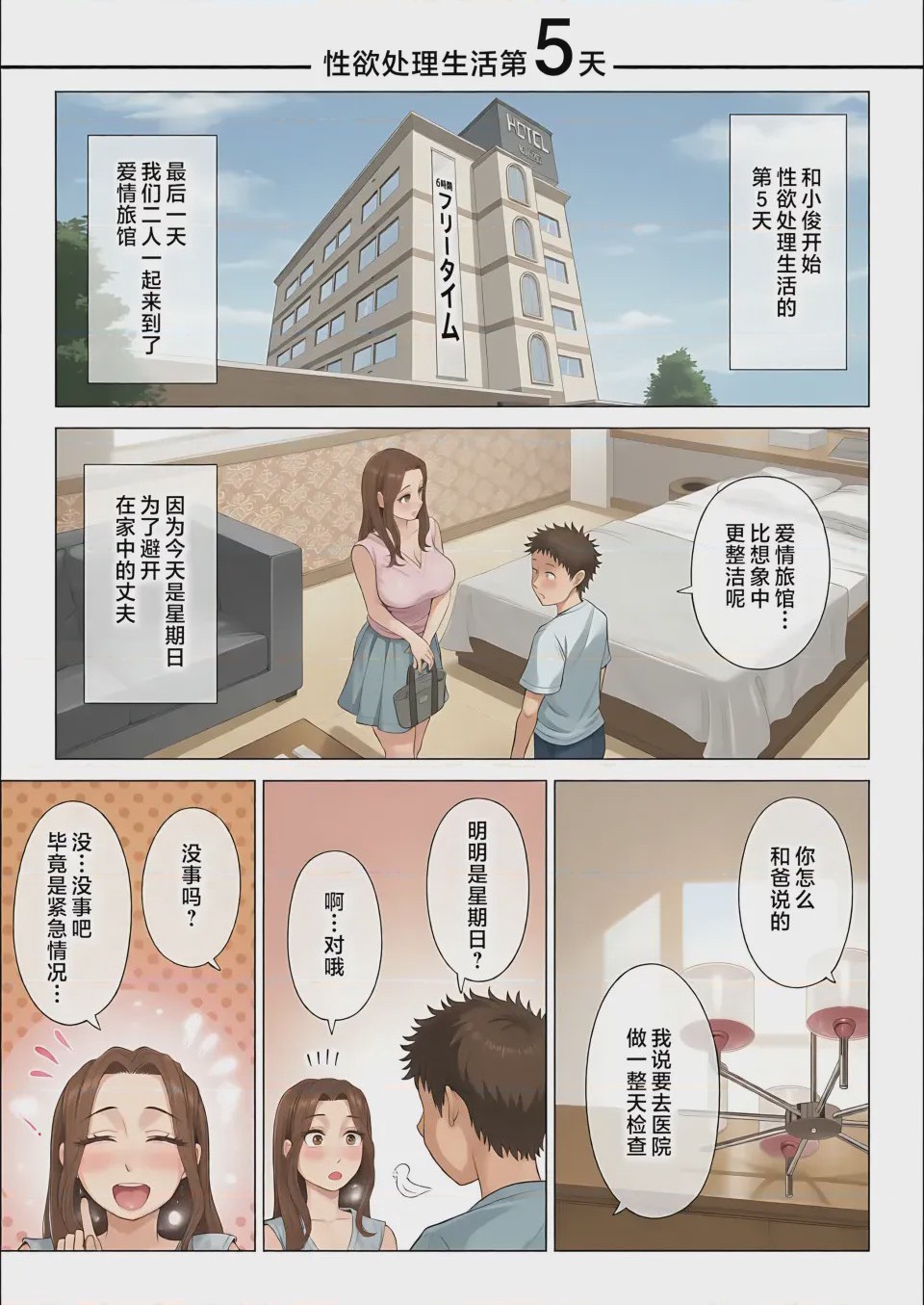 第1话, pahina 75