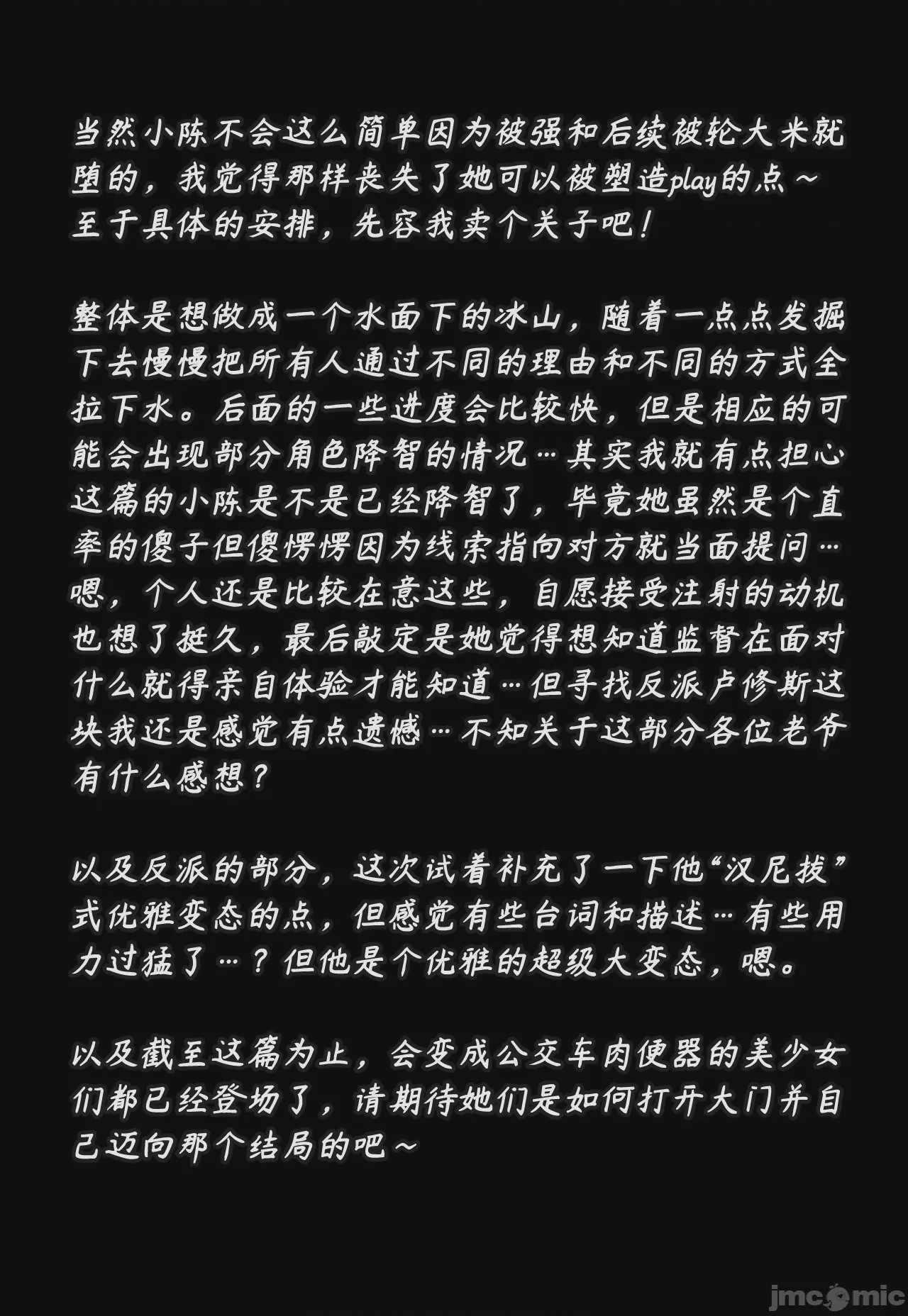 第1话, страница 198